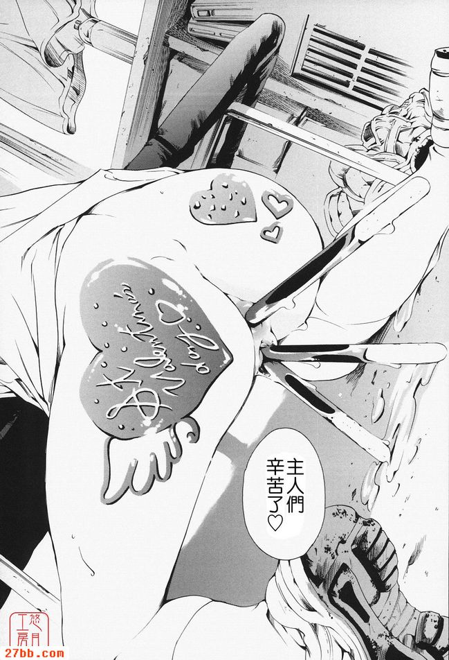放學後奴隸俱樂部