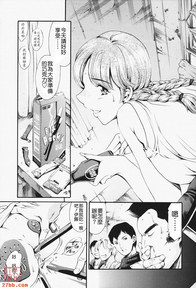 放學後奴隸俱樂部