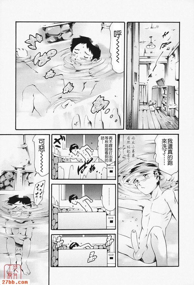 姐姐回來了前一篇