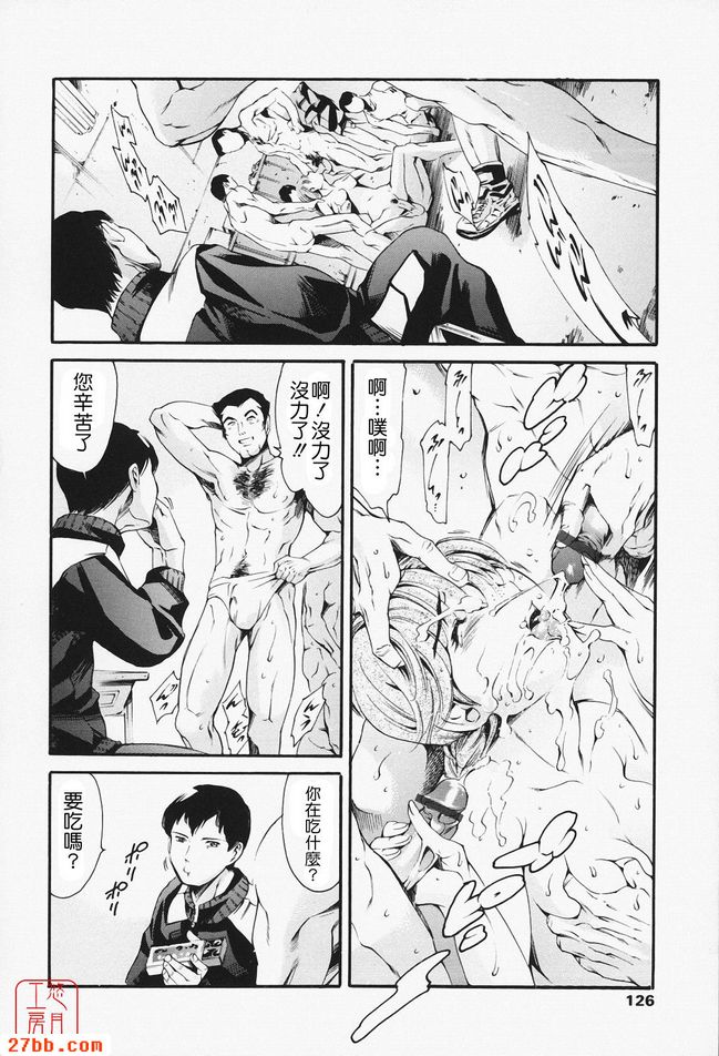 放學後奴隸俱樂部