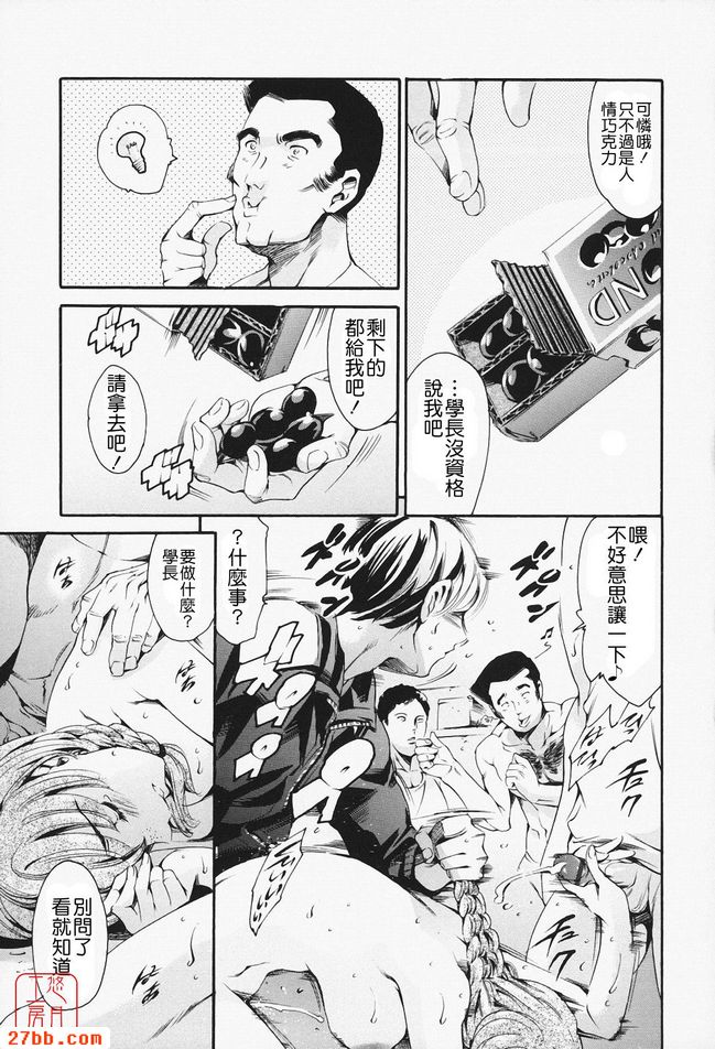 放學後奴隸俱樂部