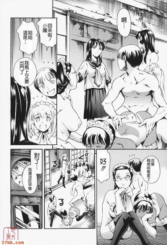六郎與女僕番外篇