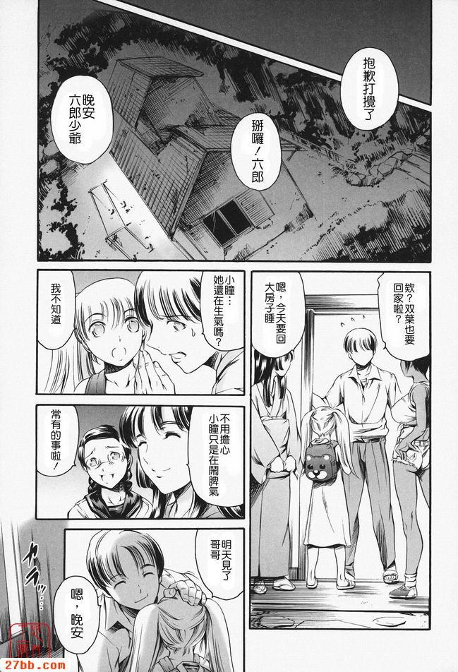 六郎與女僕番外篇