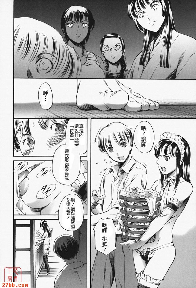 六郎與女僕番外篇