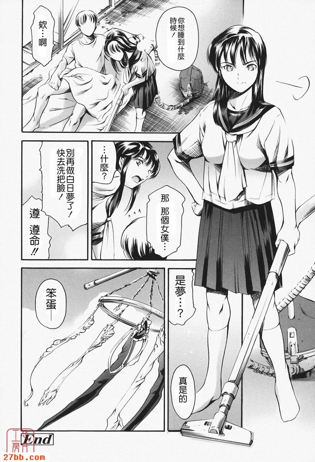 六郎與女僕番外篇