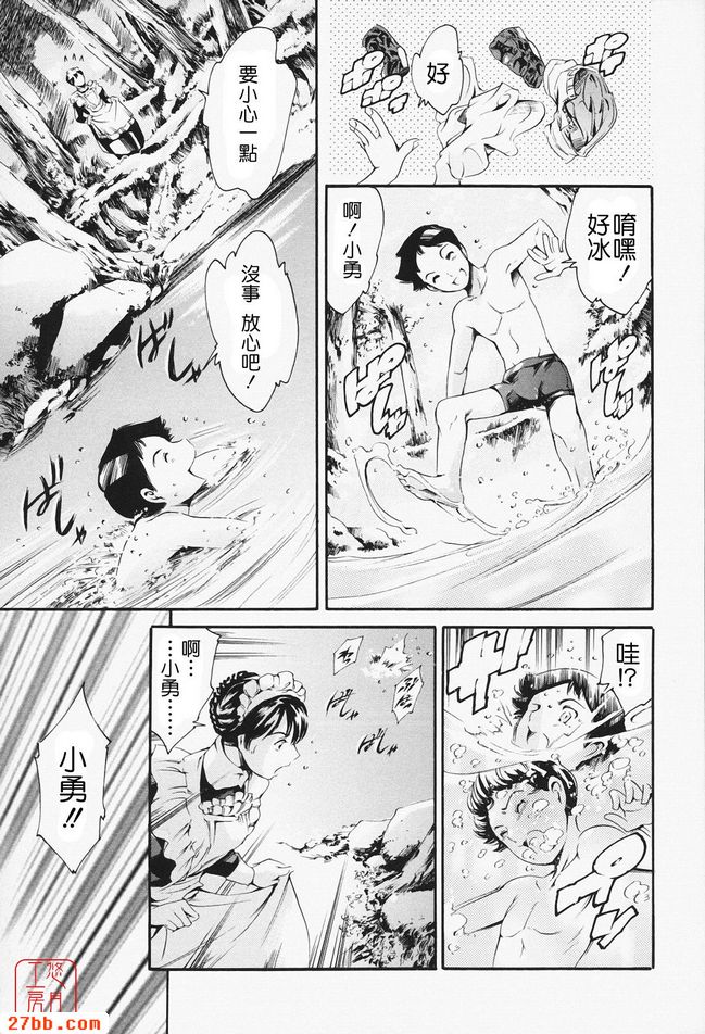 姐姐回來了中篇