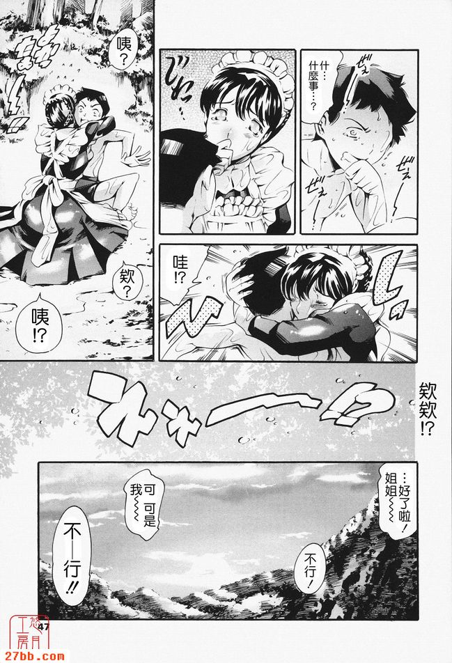 姐姐回來了中篇