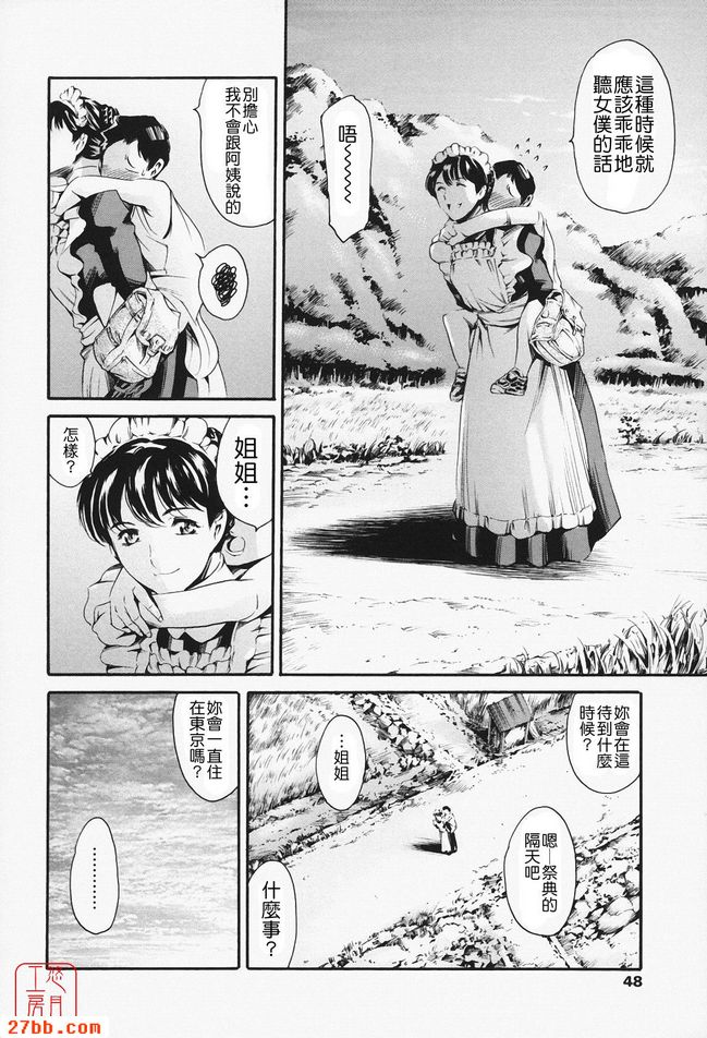姐姐回來了中篇