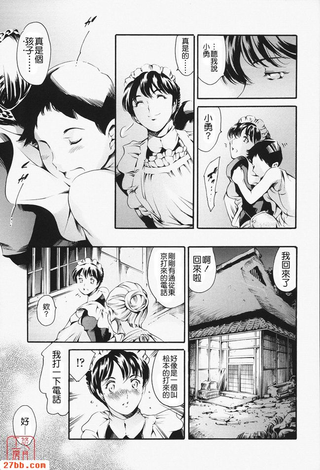 姐姐回來了中篇