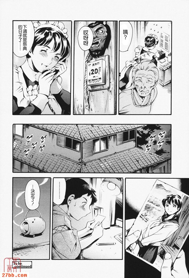 姐姐回來了中篇