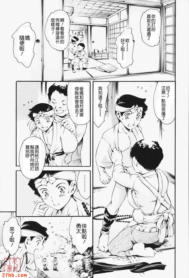 姐姐回來了後篇