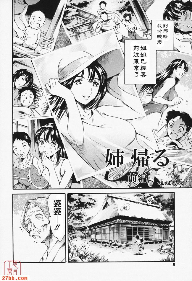 姐姐回來了前一篇