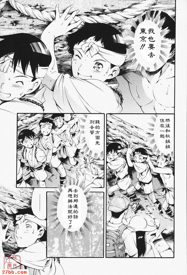姐姐回來了後篇