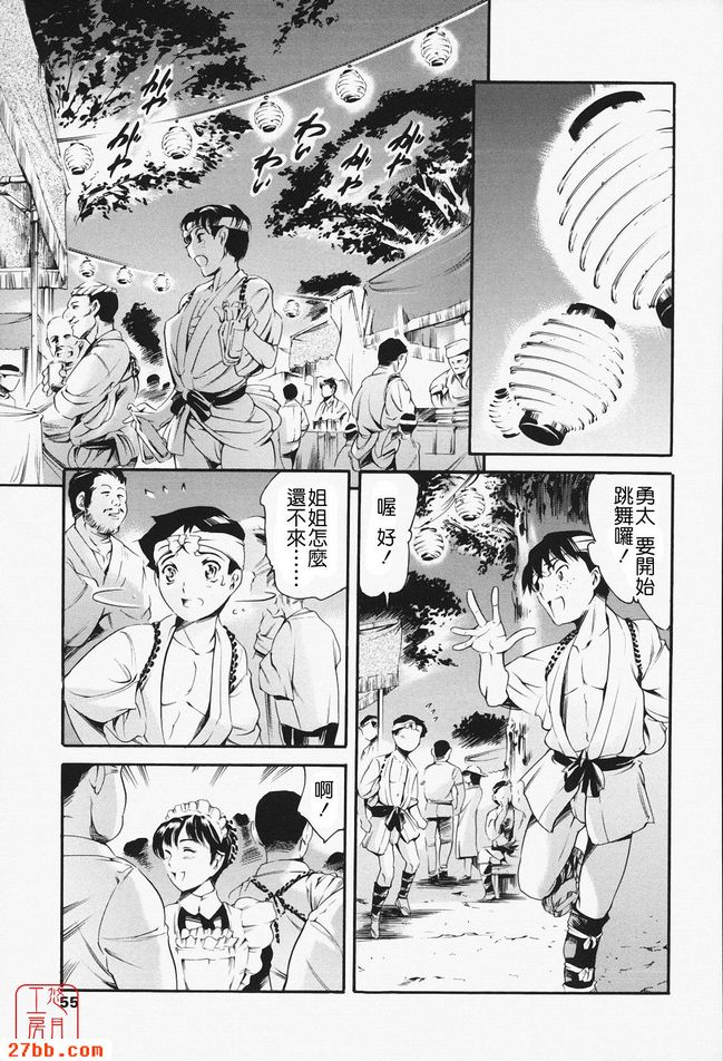 姐姐回來了後篇