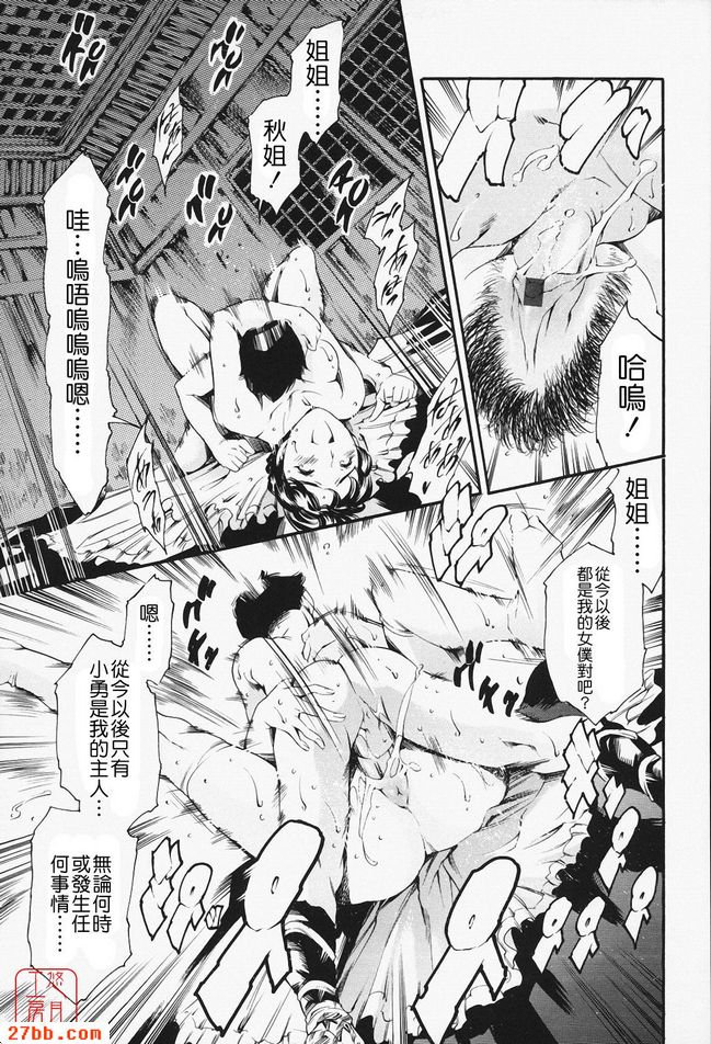 姐姐回來了後篇