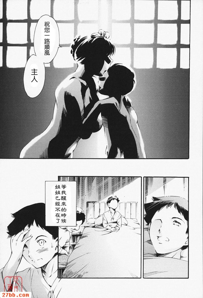 姐姐回來了後篇