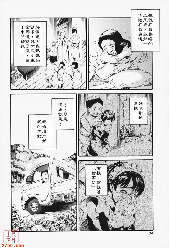 姐姐回來了後篇