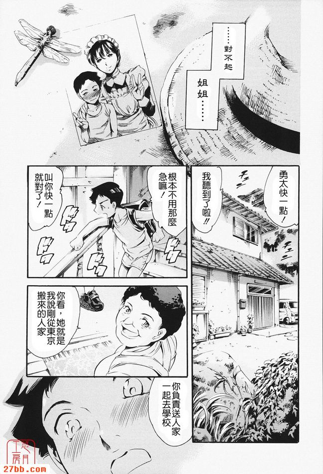 姐姐回來了後篇