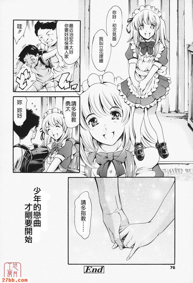 姐姐回來了後篇