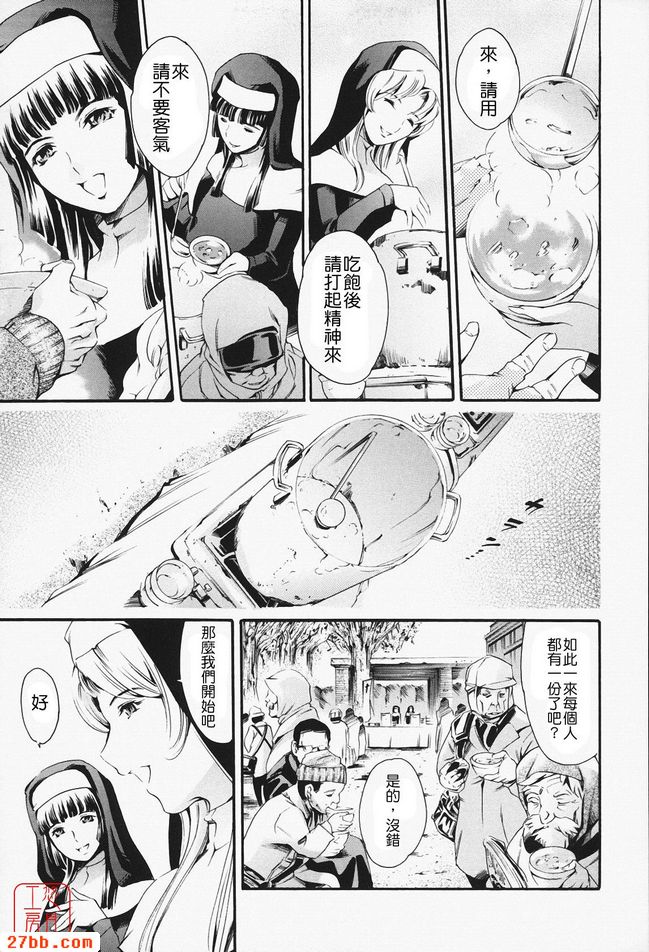 慈善事業