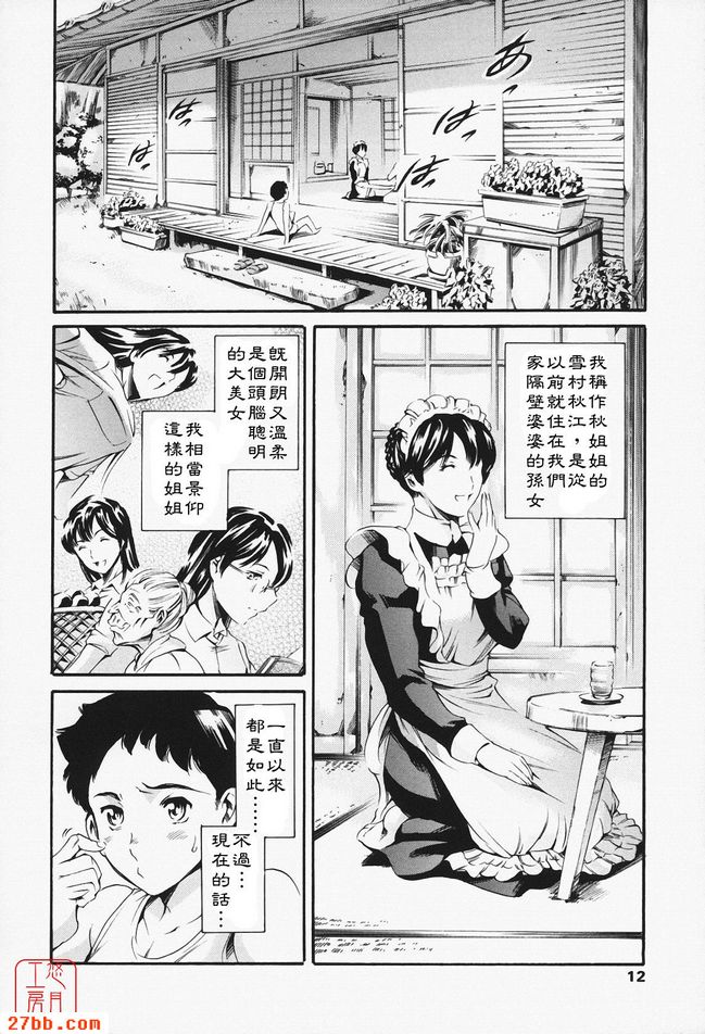 姐姐回來了前一篇