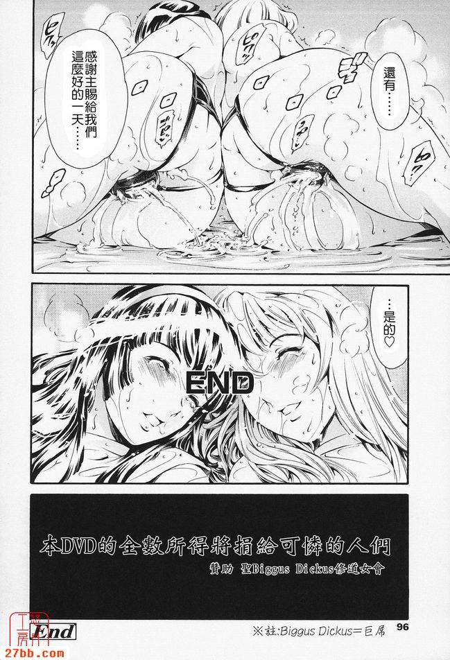 慈善事業