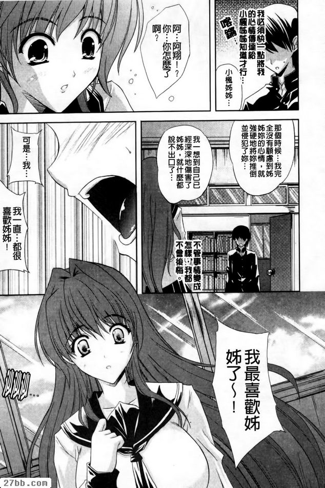 溫柔姊妹的心意