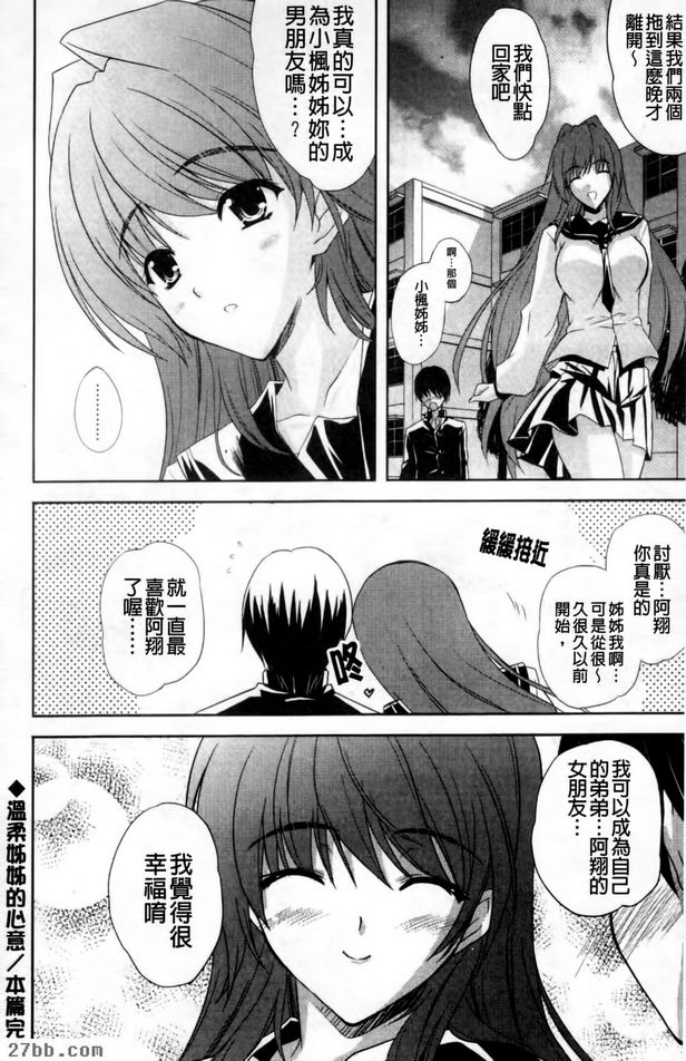溫柔姊妹的心意