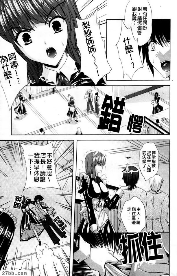 姐姐！親愛的主人