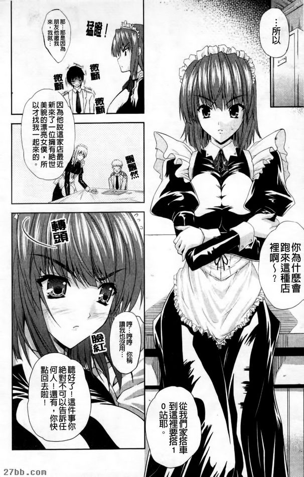 姐姐！親愛的主人