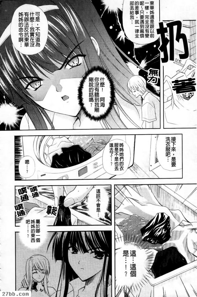 雙姊姊生活1