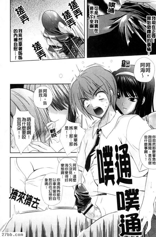 雙姊姊生活1