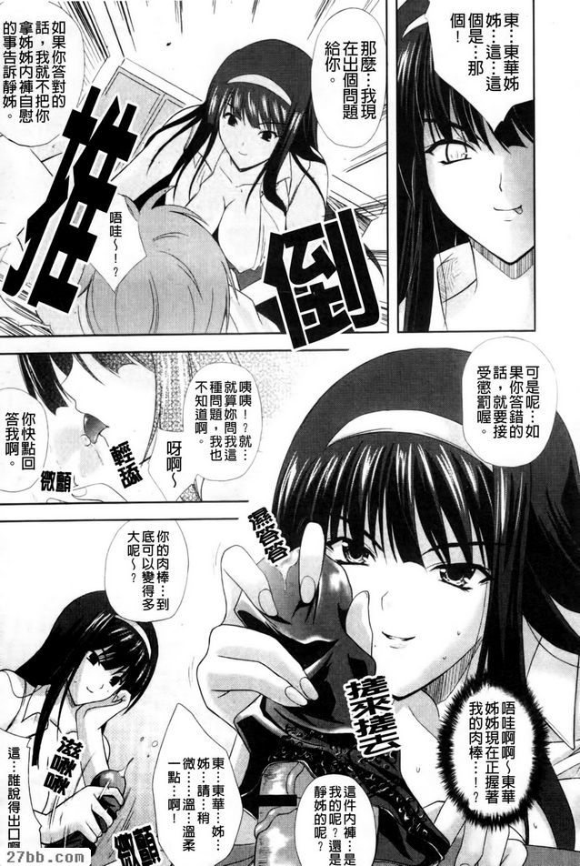 雙姊姊生活1
