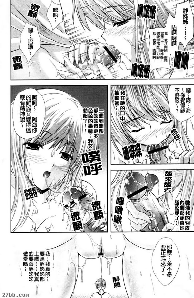 雙姊姊生活2