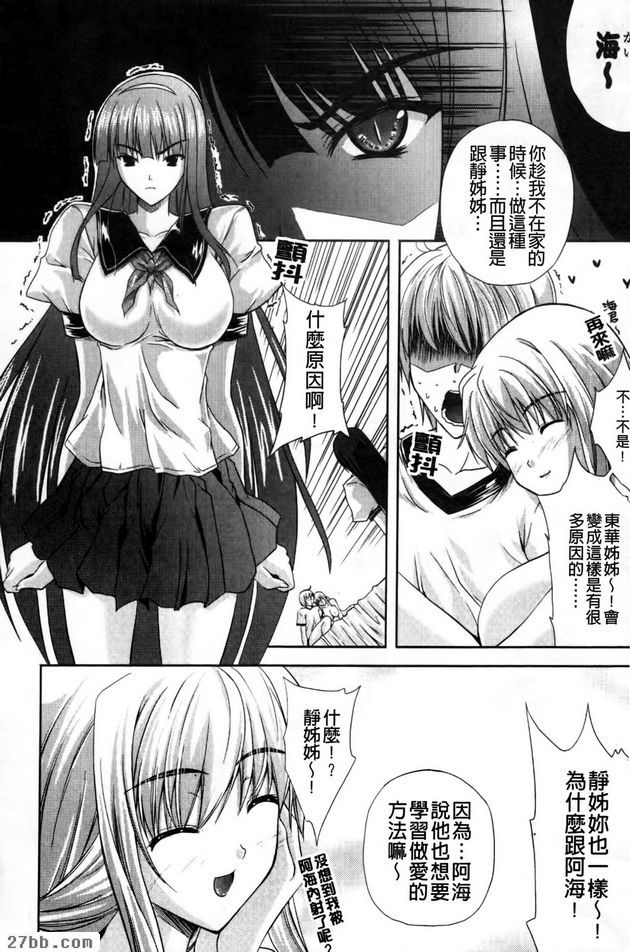 雙姊妹生活3
