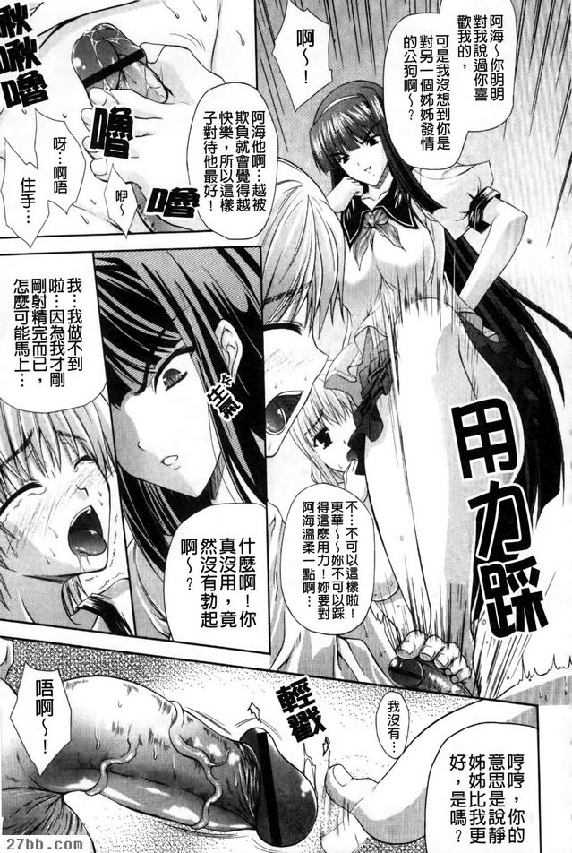雙姊妹生活3