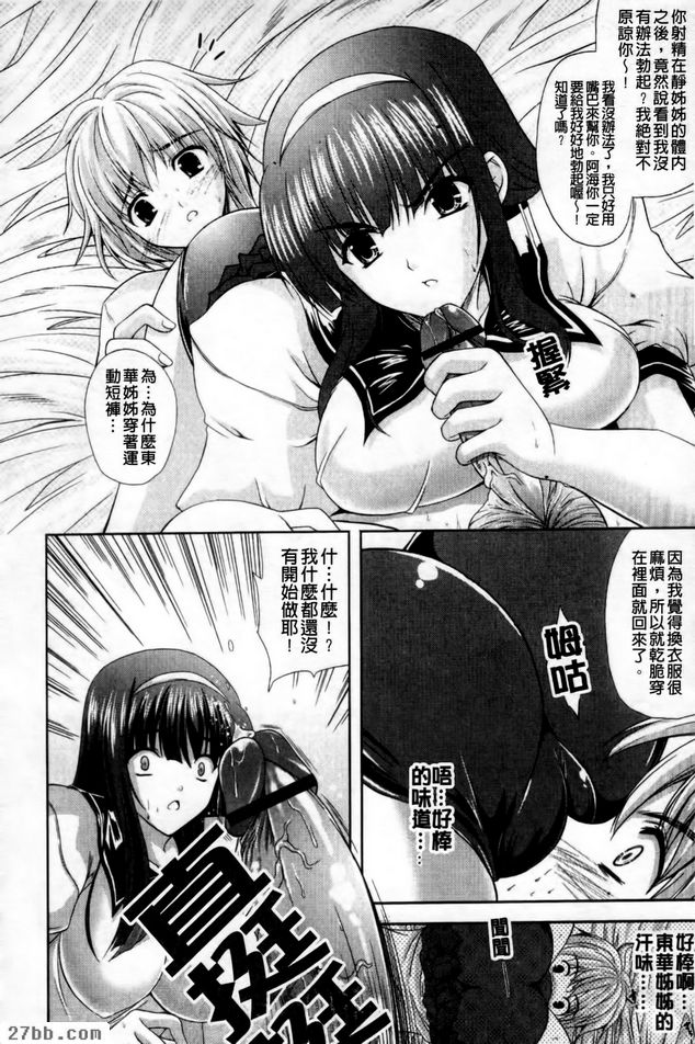 雙姊妹生活3