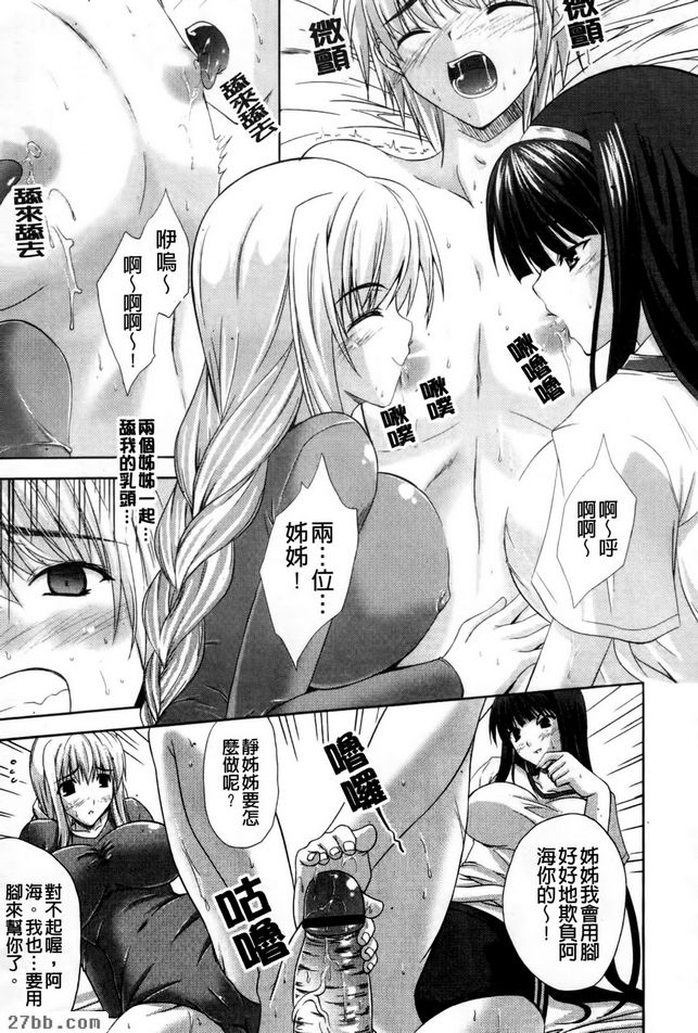 雙姊妹生活3