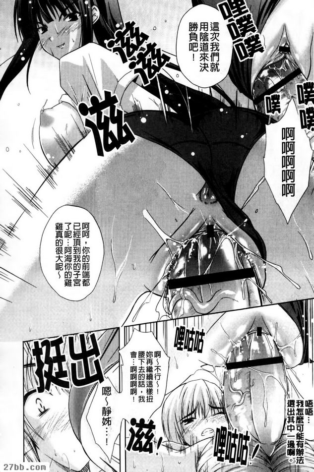 雙姊妹生活3