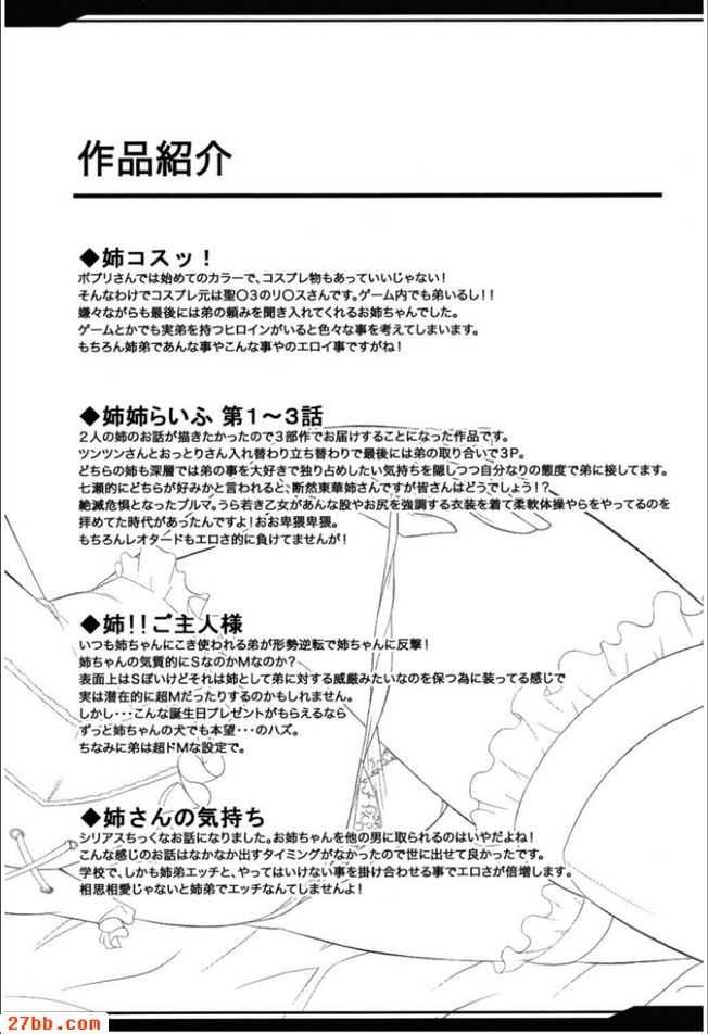 雙姊妹生活3