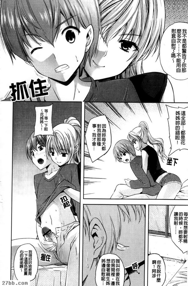 姊妹跟自慰套