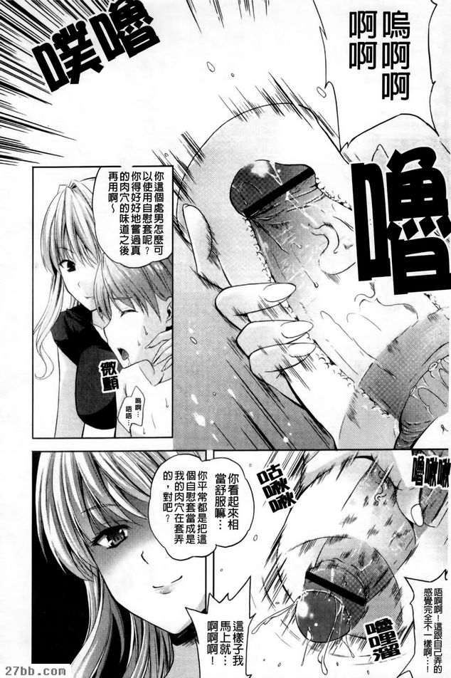 姊妹跟自慰套