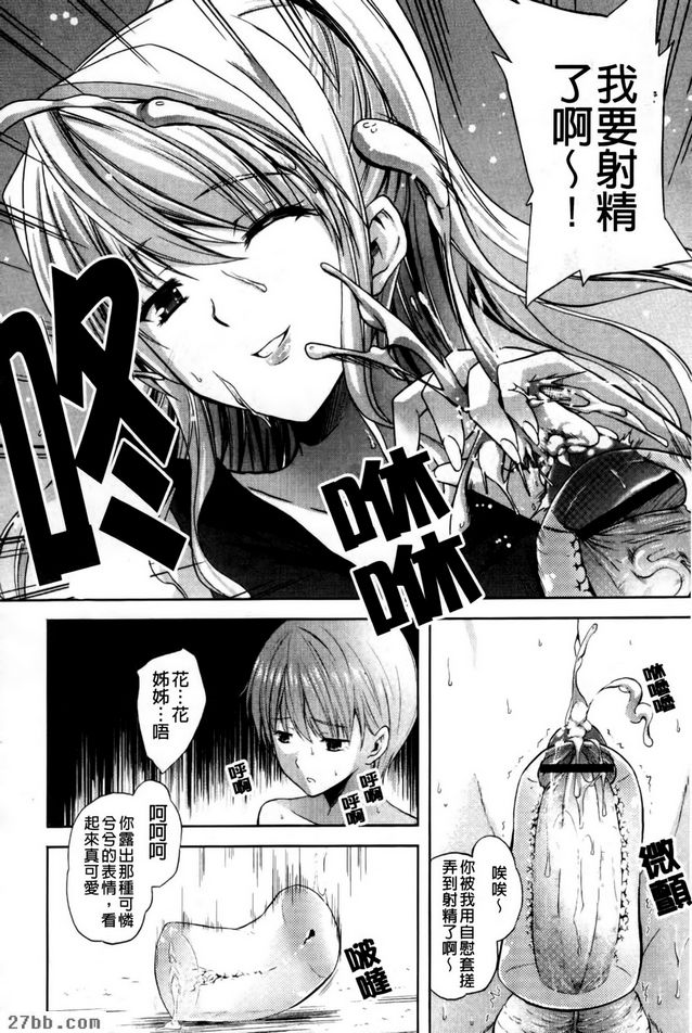 姊妹跟自慰套