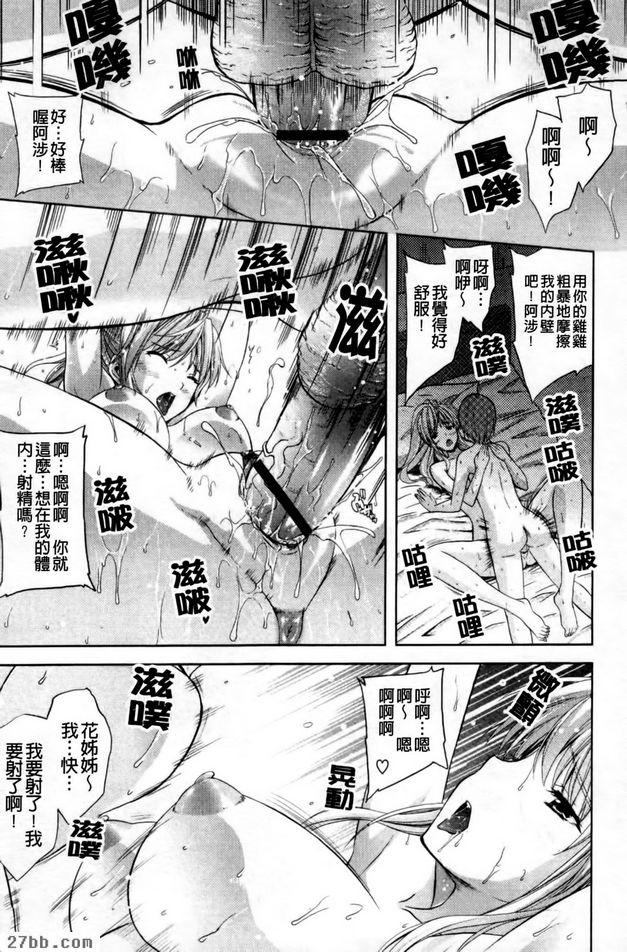 姊妹跟自慰套