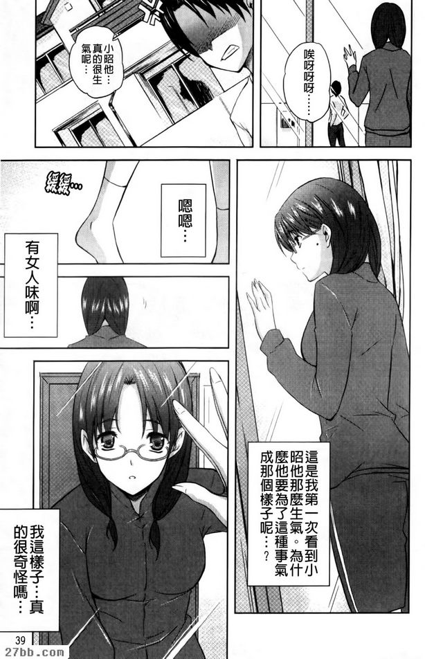 姐姐！邋遢