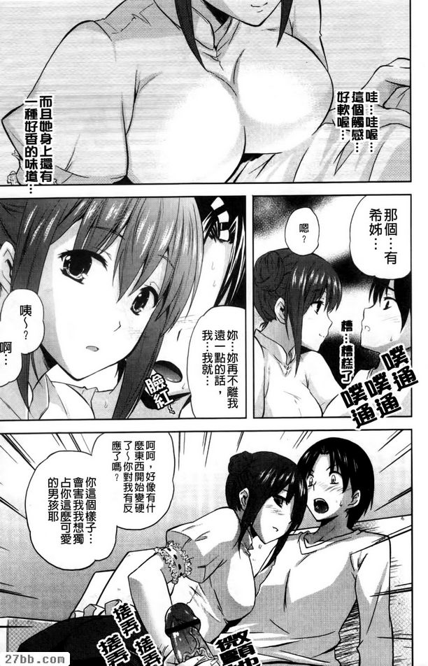 姐姐！邋遢
