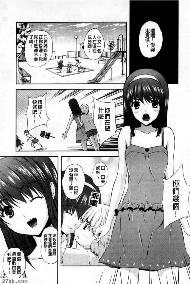 親愛的姊姊