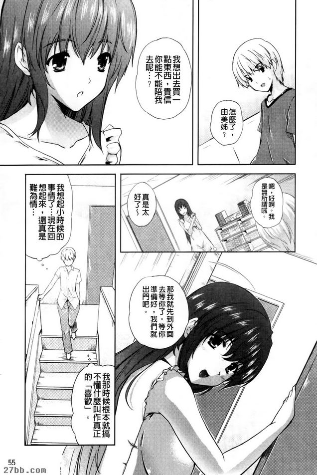 親愛的姊姊