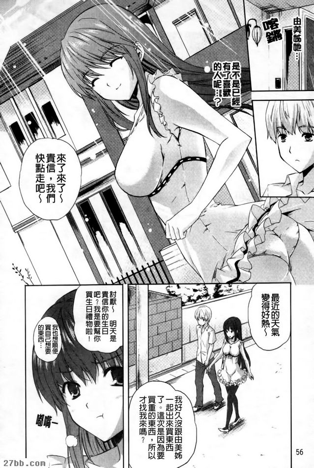 親愛的姊姊