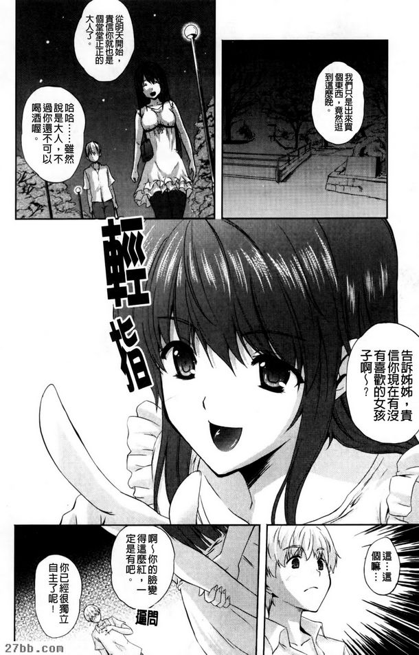 親愛的姊姊